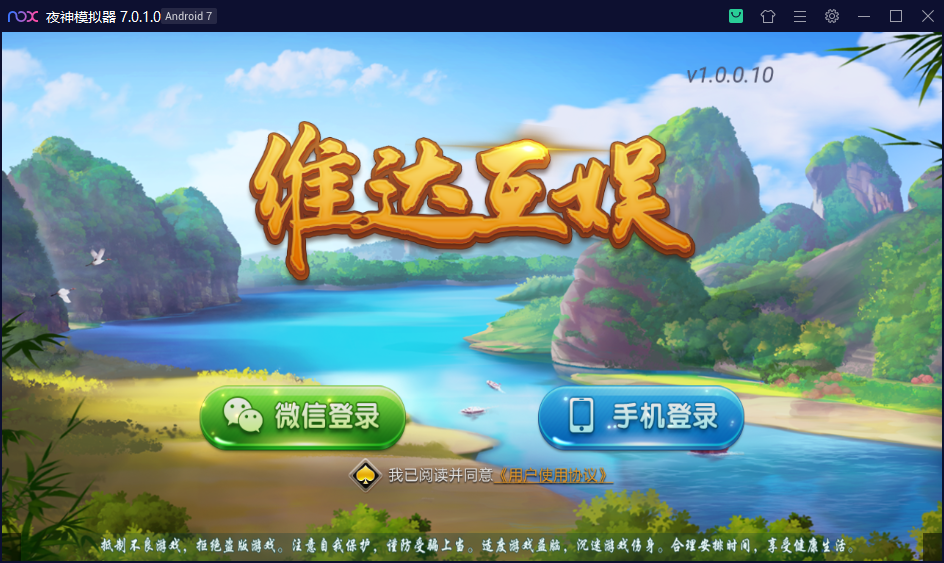 创胜系列/维达互娱俱乐部房卡棋牌/安徽麻将（无为麻将）跑得快+比鸡+金花+全带控-各种盘口搭建,软件开发,维护,定制