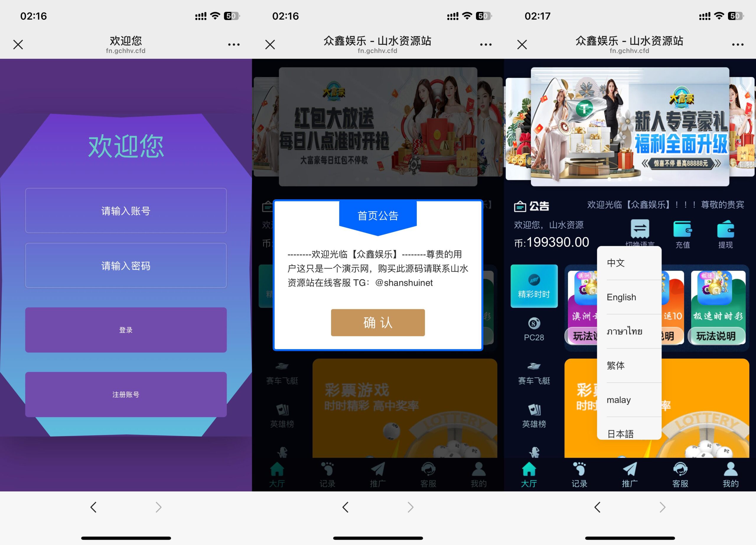 飞鸟重度二开众鑫娱乐多语言彩票源码/加拿大28+澳洲幸运5-10+比特28+幸运飞艇/前端html+后端php+搭建教程-各种盘口搭建,软件开发,维护,定制