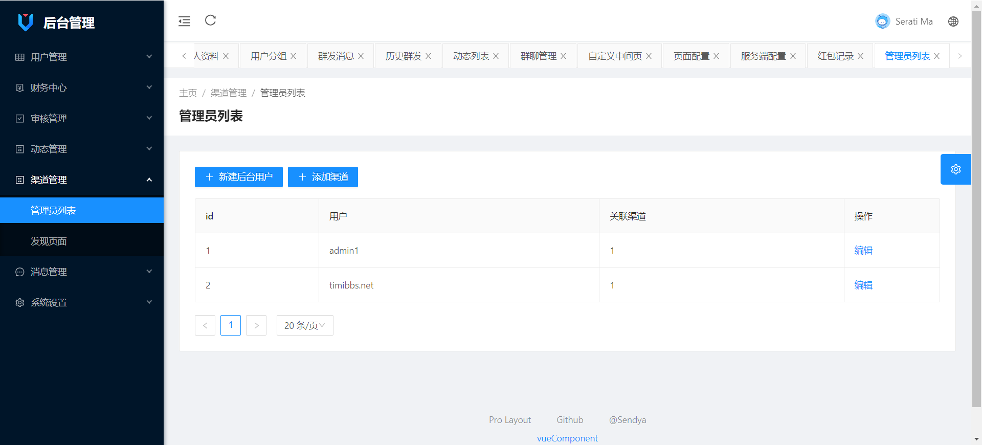 仿飞机默往im即时通讯聊天源码/私密聊天+阅后即焚/两个版本+搭建教程插图11