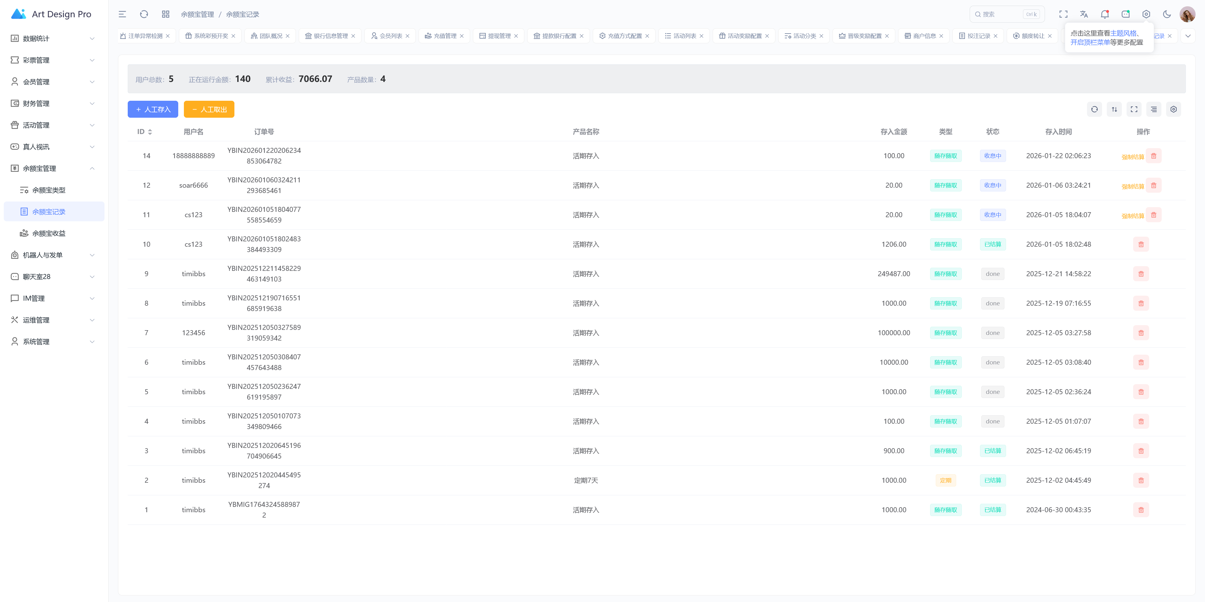 多语言综合盘烽火娱乐+系统彩+活动返水+聊天室28游戏+IM即时通讯+合买跟单/前端vue编译后+后端PHP插图29