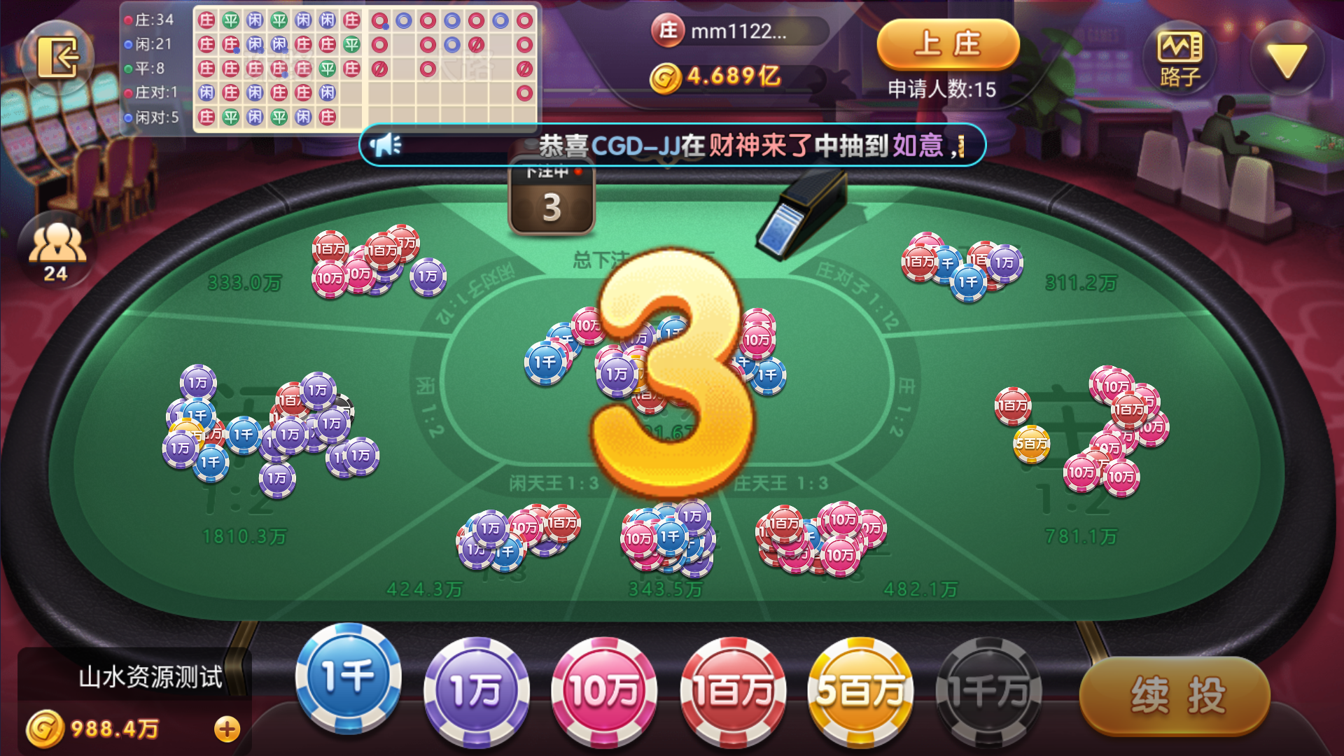 网狐系列二开天宫捕鱼电玩带独立控制端插图20