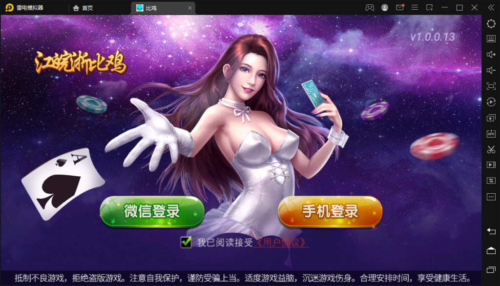 创胜-创游系列-江皖浙比鸡-广德比鸡-各种盘口搭建,软件开发,维护,定制