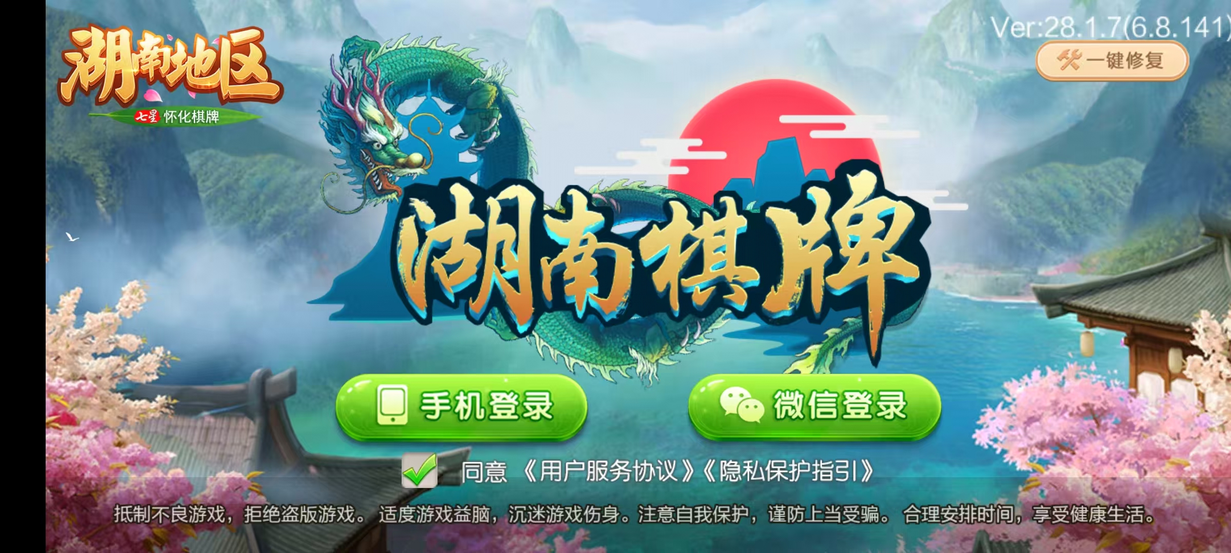 七星怀化棋牌,七星地级市怀化麻将扑克字牌房卡端13子游戏+亲友圈乐豆模式+防沉迷模式+比赛模式+双端+视频教程-各种盘口搭建,软件开发,维护,定制