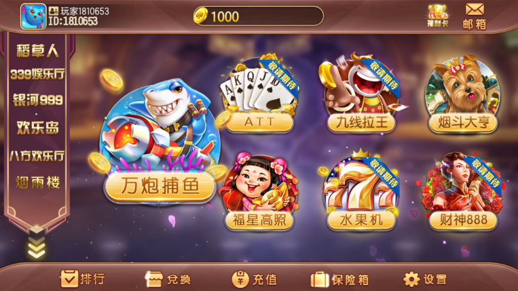 傲玩系列掌门电玩城六合一多UI合集无授权组件源码下载插图7