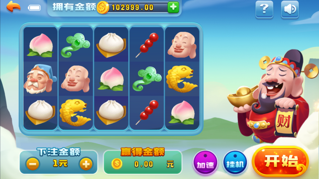 【独家修改】新宝娱乐去锁版本插图17