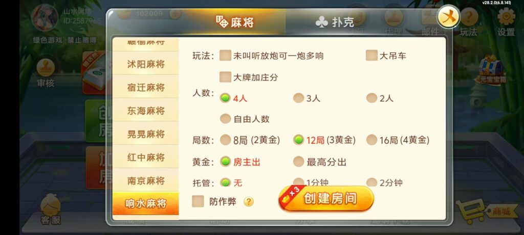 七星江苏麻将扑克房卡端20子游戏+亲友圈房卡模式+双端插图11