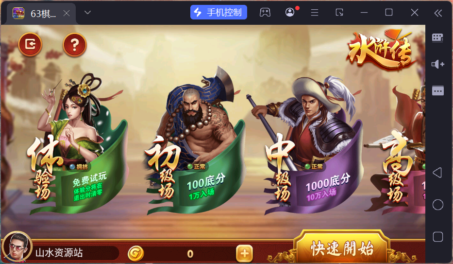 正版63棋牌组件/后台控制/H5安卓苹果三端+搭建教程插图52