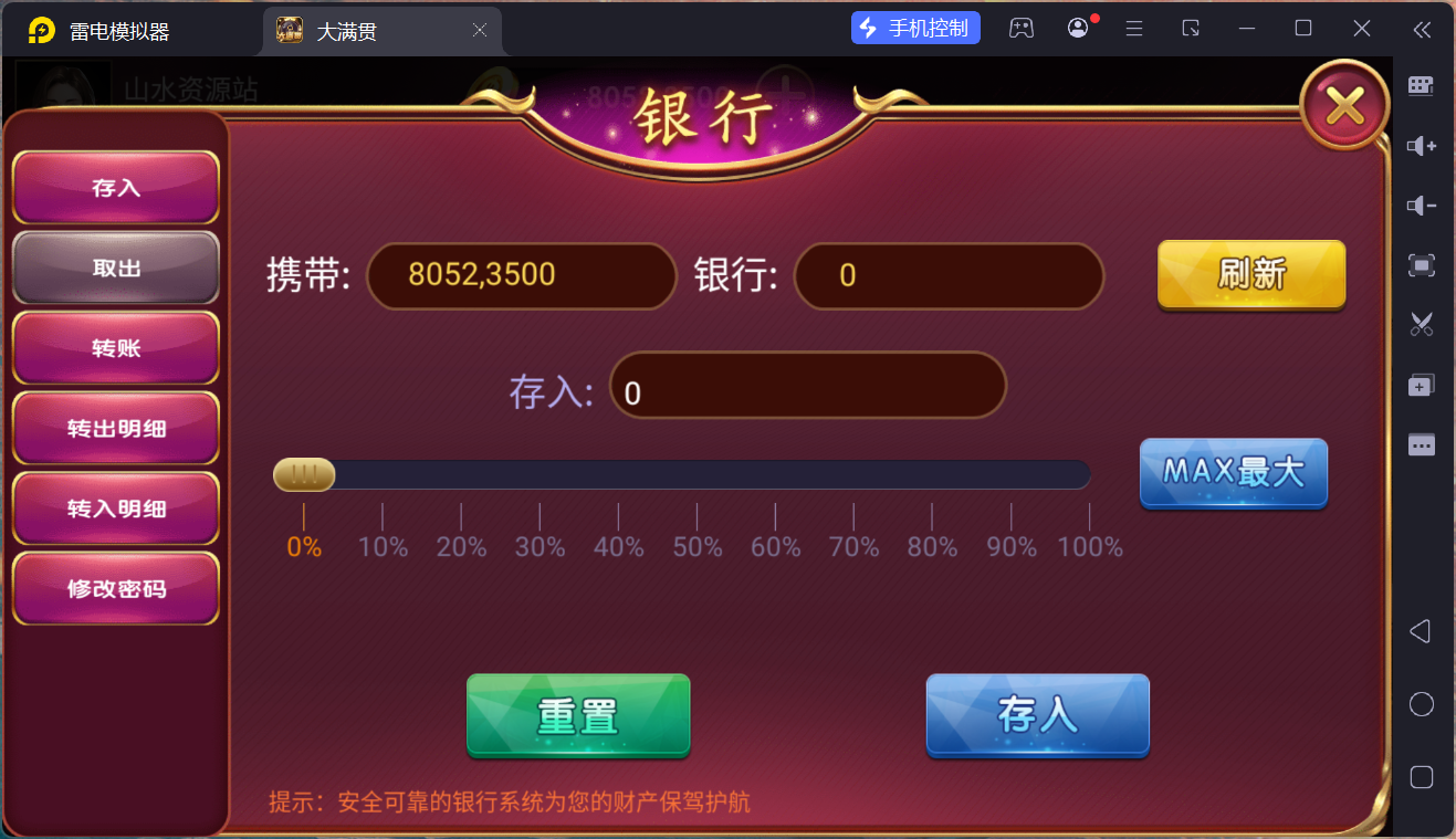 网狐系列大满贯/安卓苹果PC三端/独立控制端+搭建教程插图56