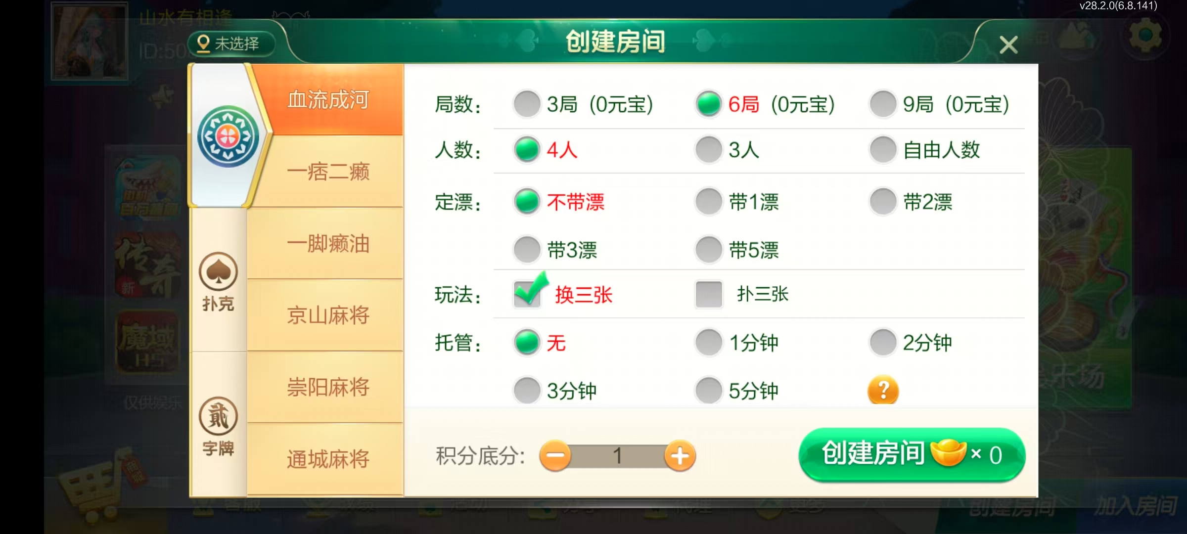 七星湖北地区,七星湖北麻将扑克字牌房卡端44子游戏+亲友圈乐豆模式+双端+视频教程插图6