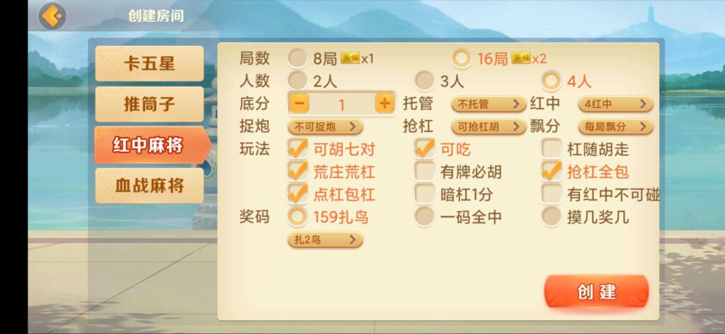 房卡联盟系列 熊猫联盟/完美房卡/大联盟/机器人插图7