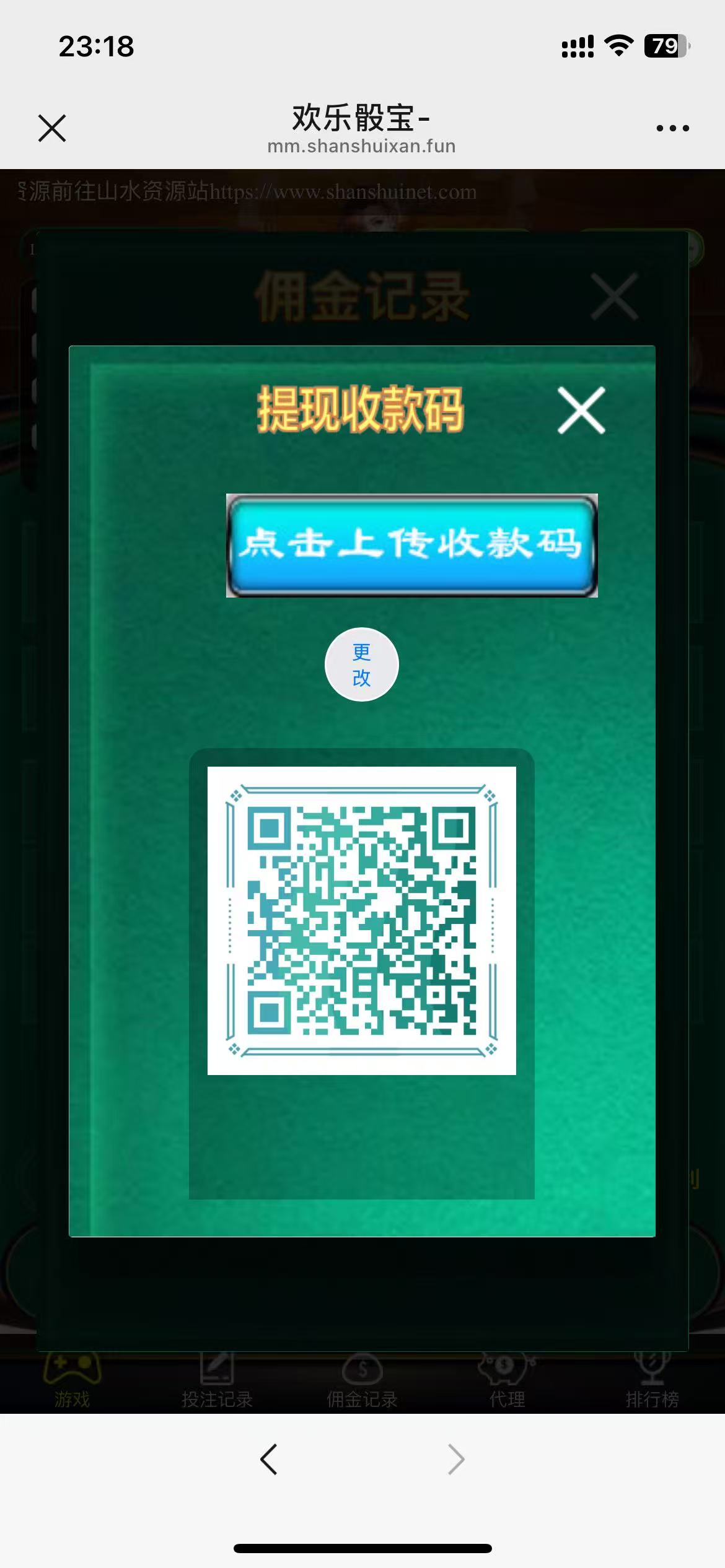 h5绿色骰子修复版/易支付接口+搭建教程插图6