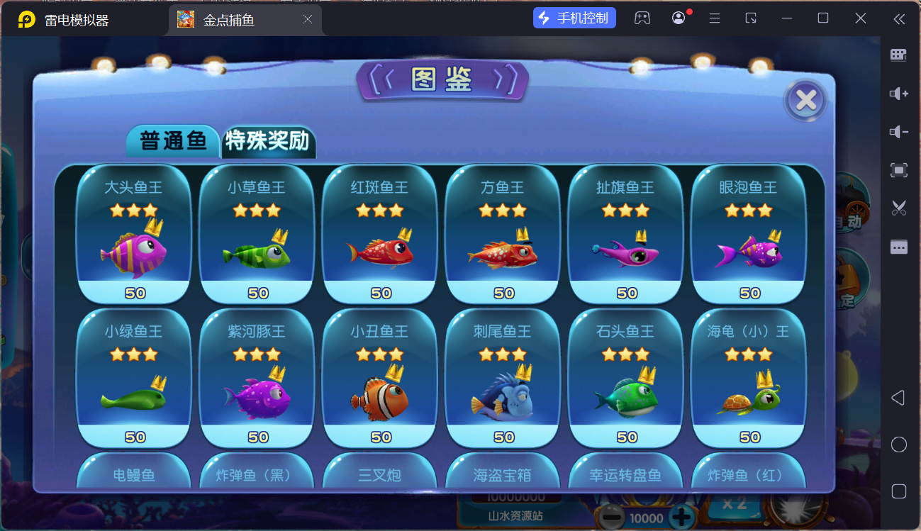 精品捕鱼组件金点捕鱼/后台控制/独立控制端/安卓苹果PC三端+搭建教程插图3