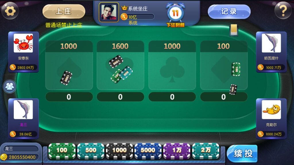 蜀都加勒比海洋城电玩棋牌组件带三端和加解密工具插图5