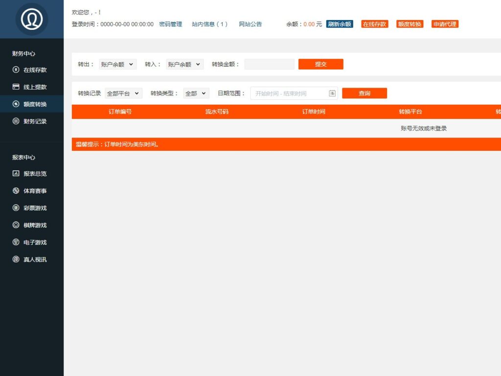 真人综合盘加自主系统彩票,七星彩玩法后台可控插图8