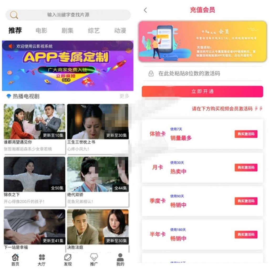 全新360影视2.0完整源码 双端APP+三级分销 附视频搭建教程-各种盘口搭建,软件开发,维护,定制