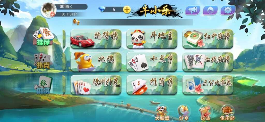 创胜系列牛小乐H5端文件-各种盘口搭建,软件开发,维护,定制