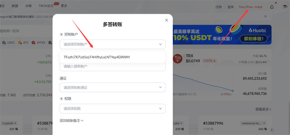 发卡商城授权盗U源码/账号转账多签授权PHP源码/trx多重签名授权盗U源码/修复部分小bug插图9