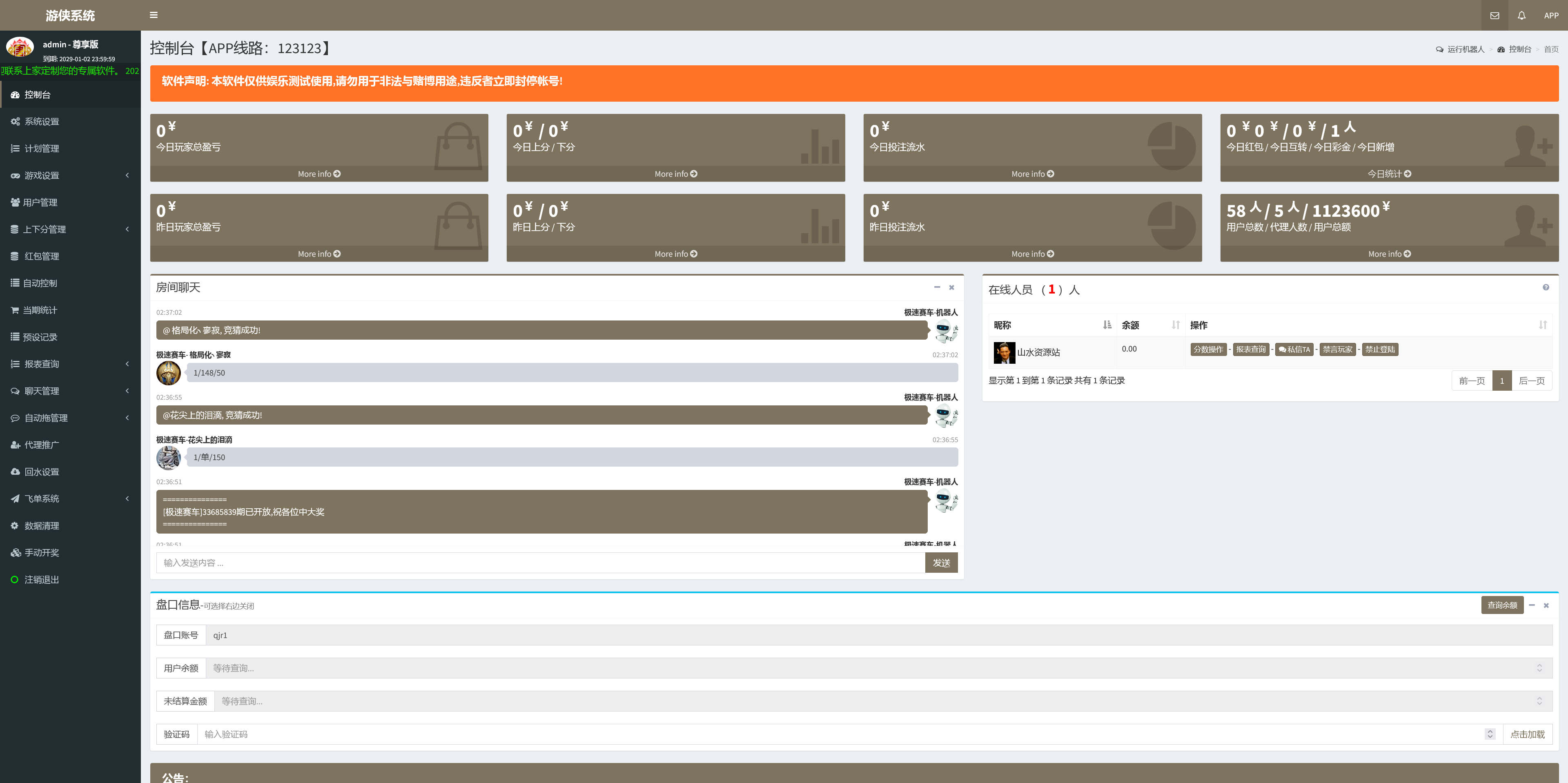 二开修复版飞鸟大唐/机器人陪玩/可打包双端APP+搭建教程插图11