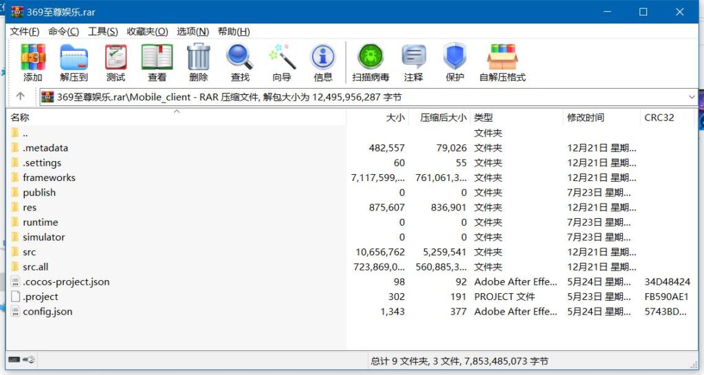 【商业源码】369电玩城至尊娱乐完整源码 多模式+PC/安卓/IOS三端源代码插图9
