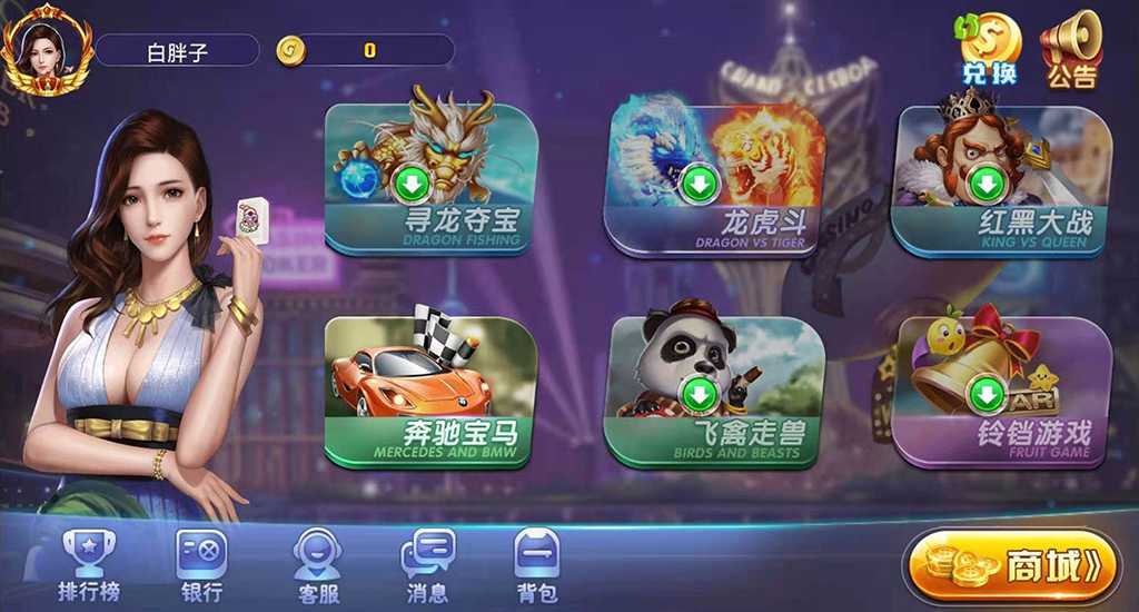 A8荣耀电玩+背包功能+动态游戏大厅插图1