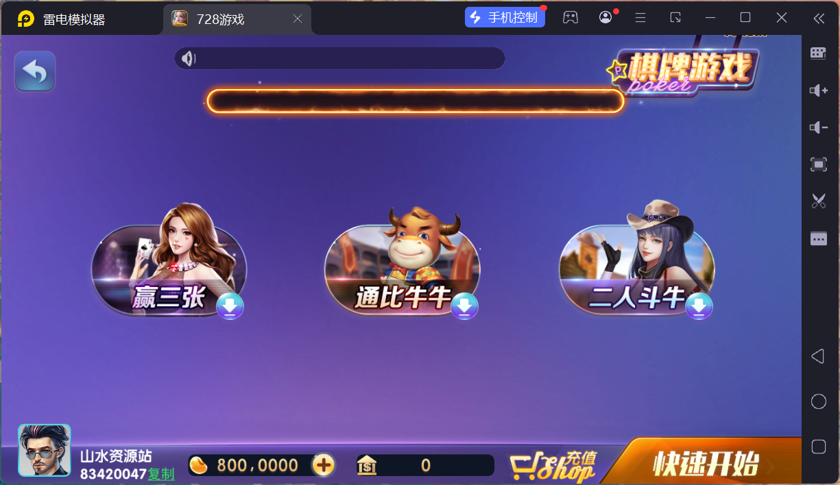 网狐系列728电玩平台/双端完整/机器人陪玩/修复版独立控制端+视频教程插图93