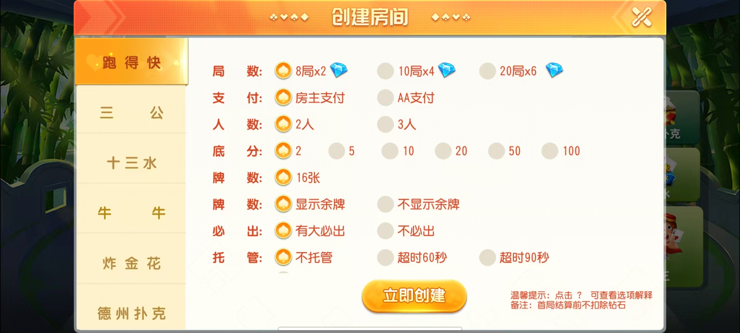 创游创胜系列-休闲社区-7子游戏-带控制+机器人-独家发布插图4