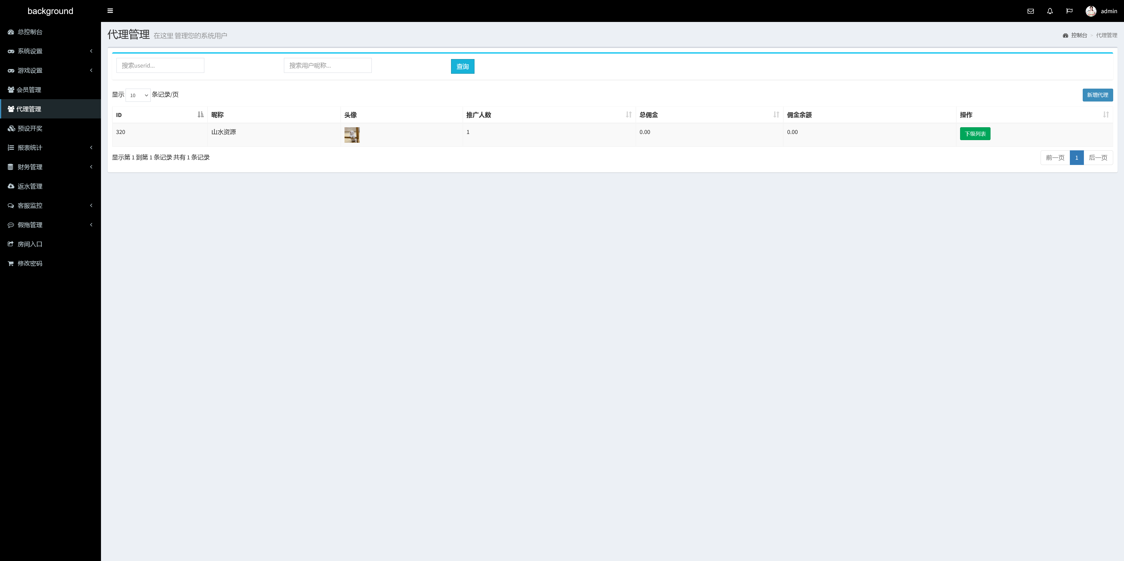 飞鸟重度二开众鑫娱乐多语言彩票源码/加拿大28+澳洲幸运5-10+比特28+幸运飞艇/前端html+后端php+搭建教程插图23
