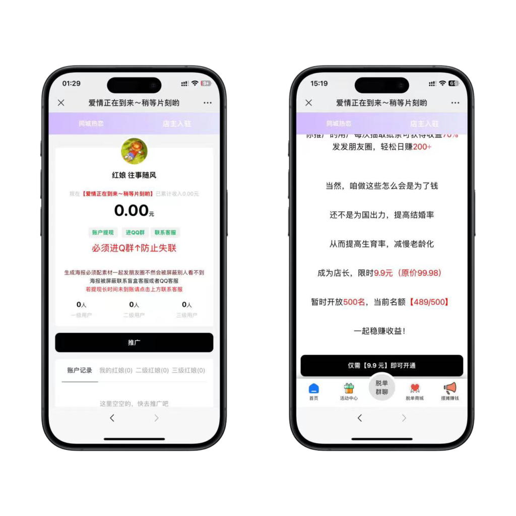 全新二开盲盒交友付费进群二合一系统插图1