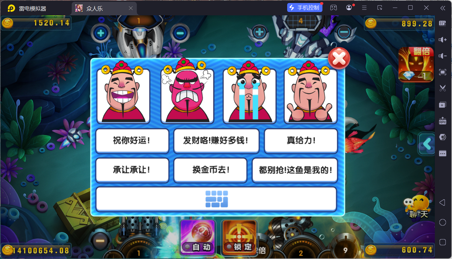 乐博互娱重度二开修复版众人乐平台插图5