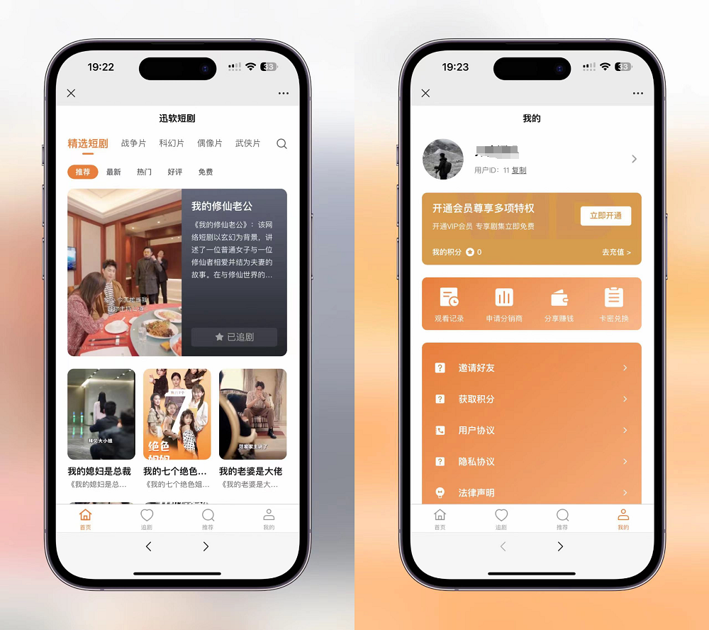 2024最新版视频短剧SAAS系统源码 影视短剧小程序源码（含详细搭建教程）-各种盘口搭建,软件开发,维护,定制