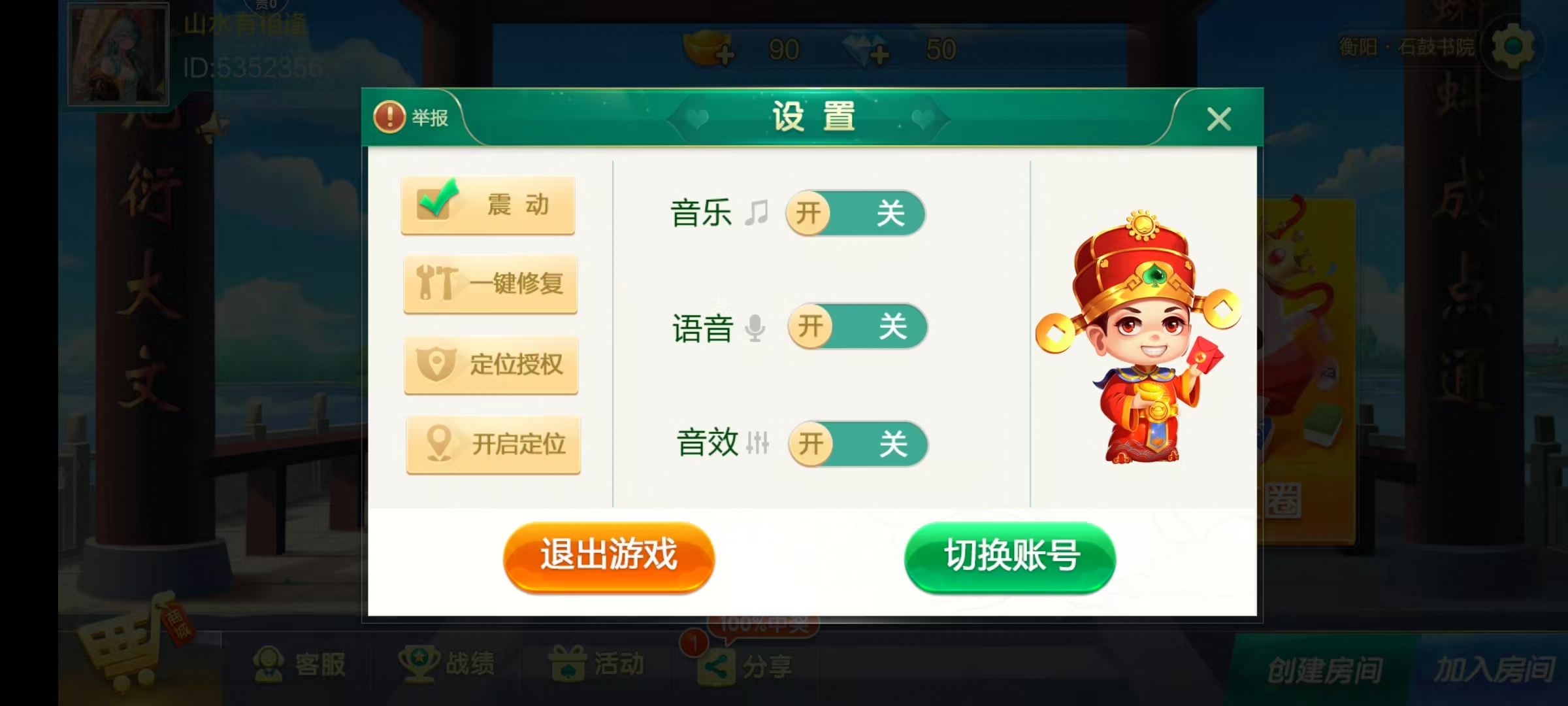 七星衡阳棋牌,七星地级市衡阳麻将扑克字牌房卡端12子游戏+亲友圈乐豆模式+防沉迷模式+比赛模式+双端+视频教程插图2