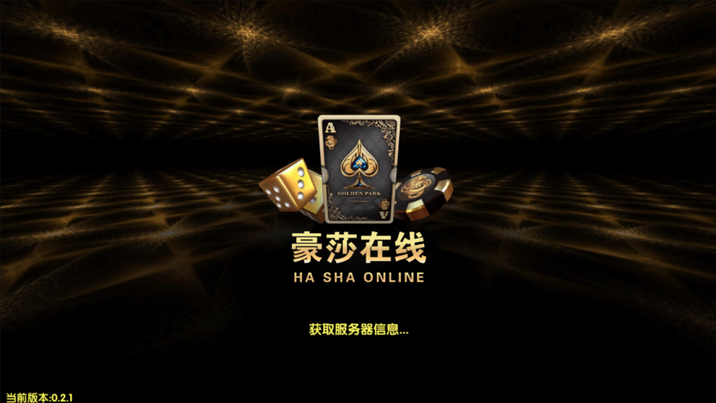 最新微星二开豪莎娱乐棋牌 完整数据库 已对接好短信 完整双端-各种盘口搭建,软件开发,维护,定制