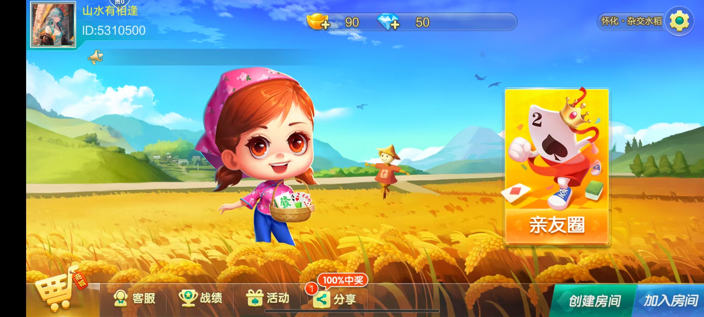 七星怀化棋牌,七星地级市怀化麻将扑克字牌房卡端13子游戏+亲友圈乐豆模式+防沉迷模式+比赛模式+双端+视频教程插图1