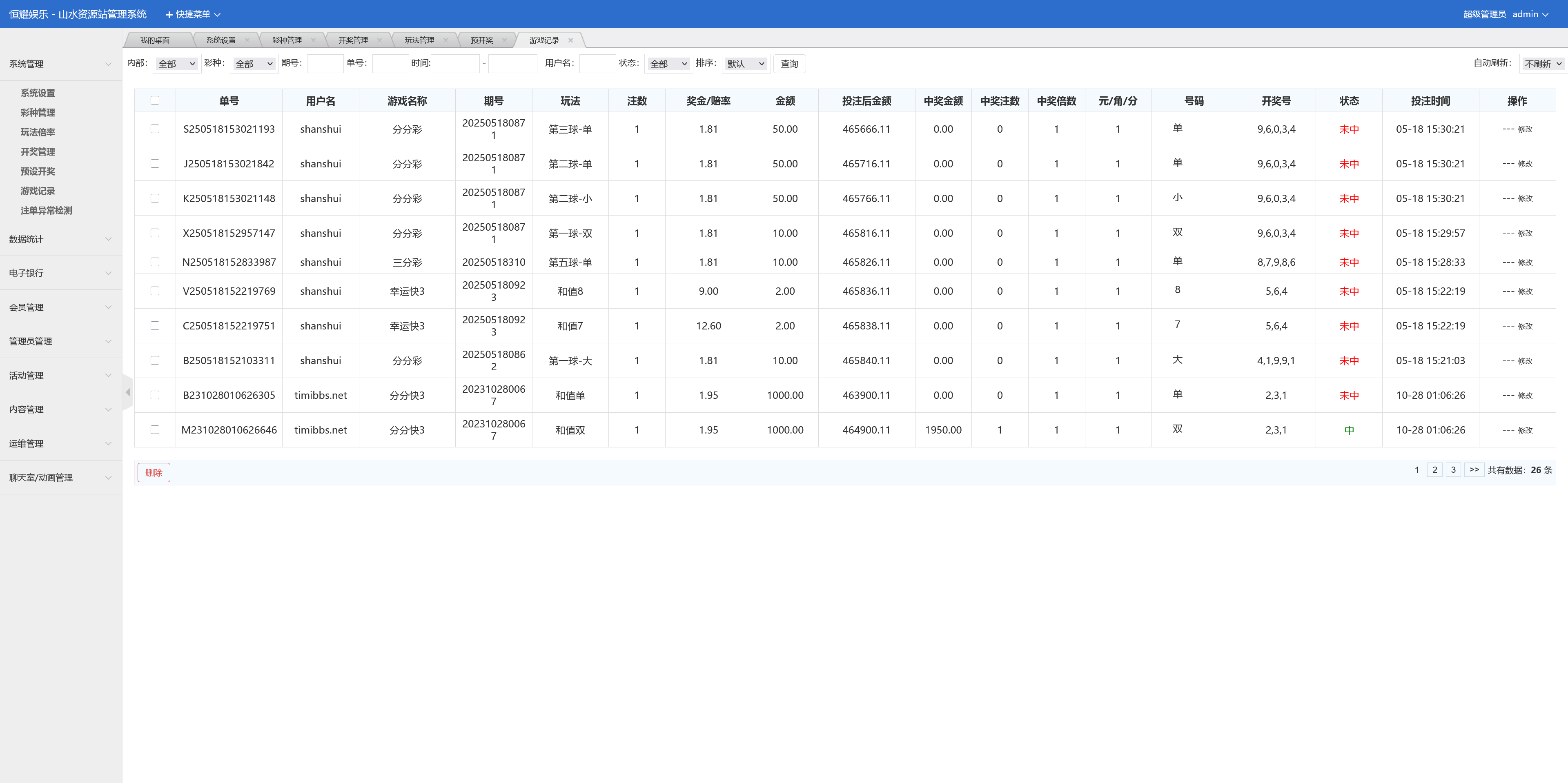 大富二开恒耀娱乐新UI+手机美化版+搭建教程插图21
