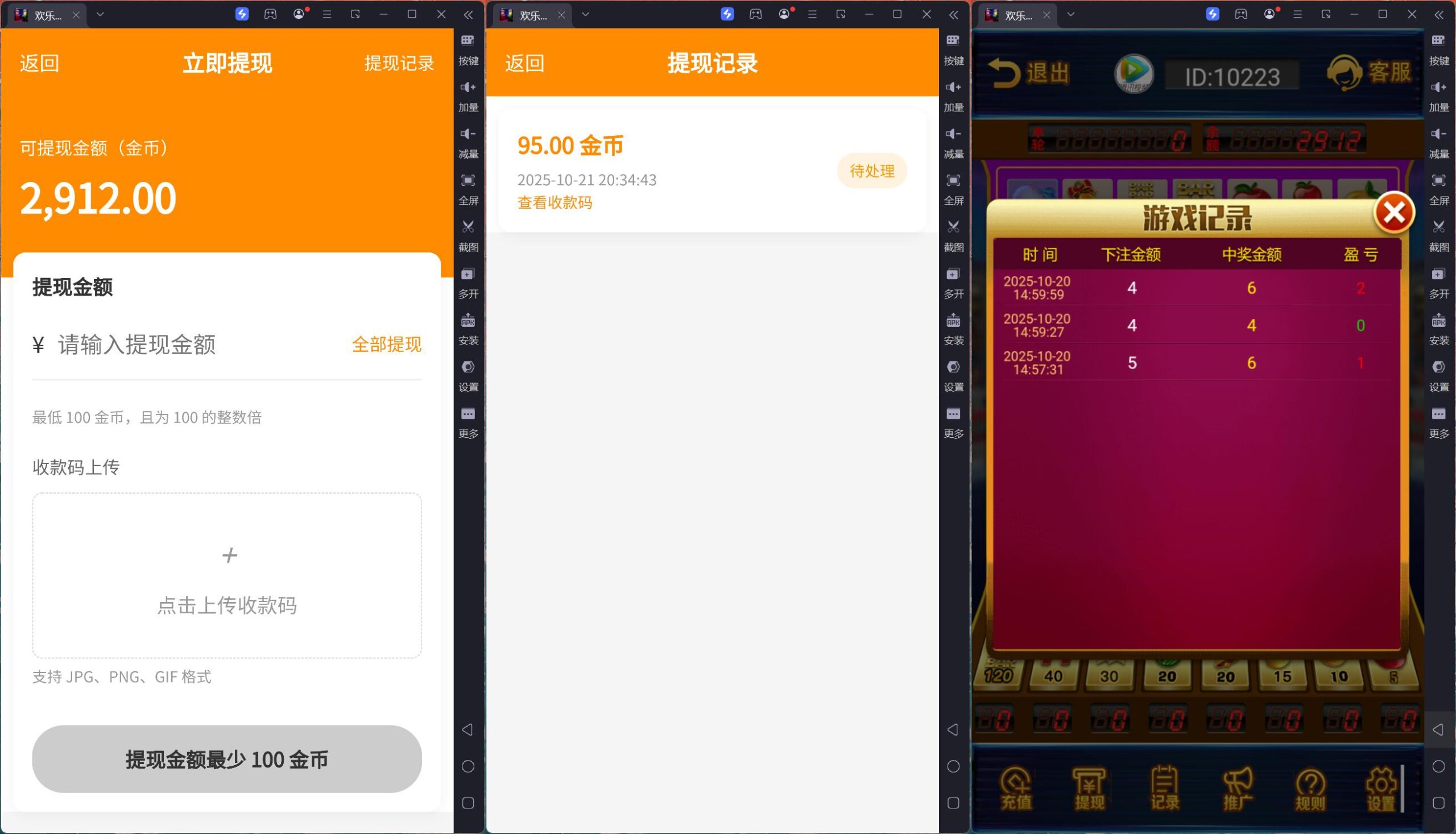 h5欢乐水果最新版/usdt支付/独立控制/可打包双端APP插图2