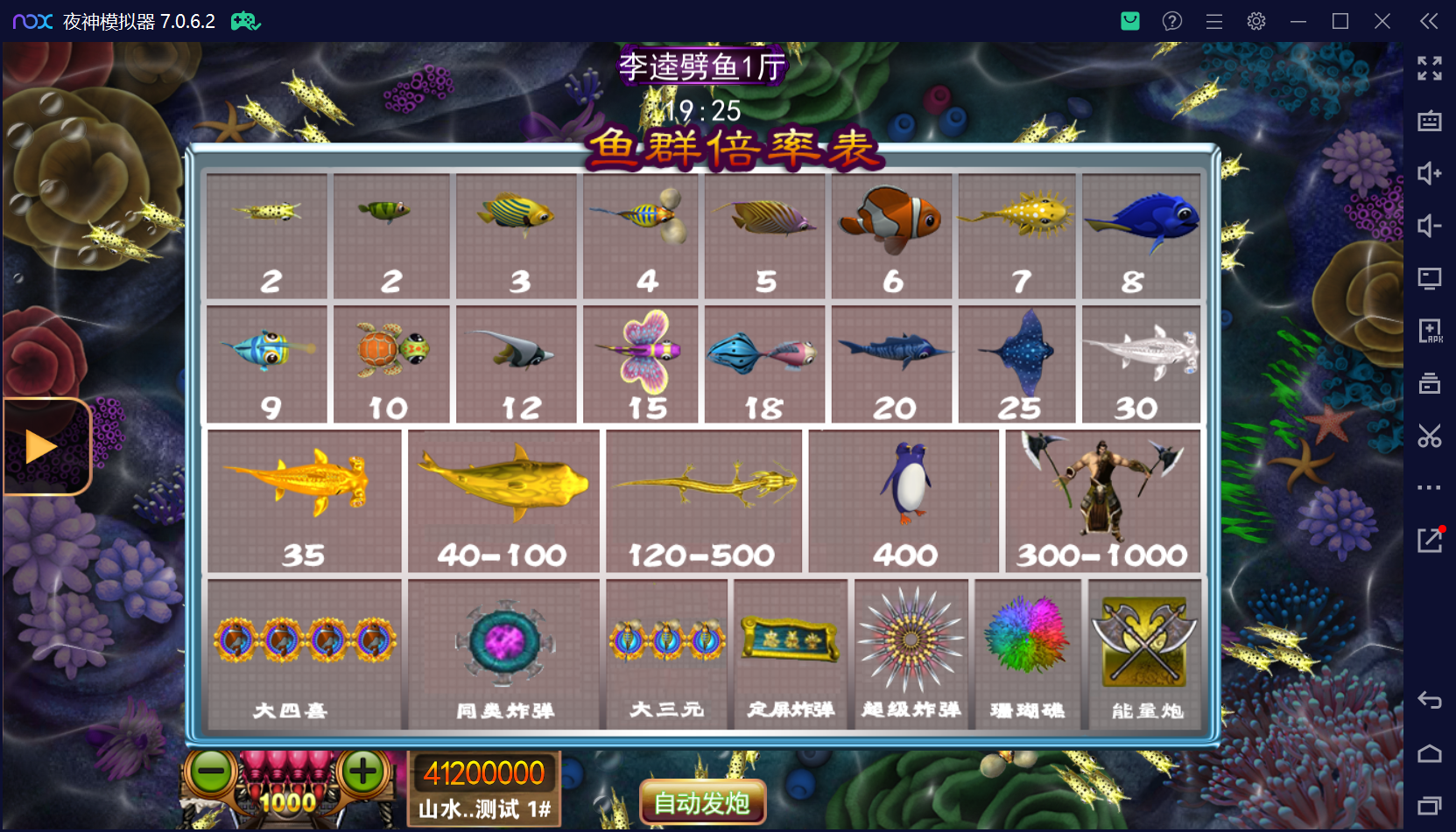 178系列经典星力星途捕鱼接机完美平台/完整双端APP/后台控制/游戏机器人/完美运营接单+视频教程插图11