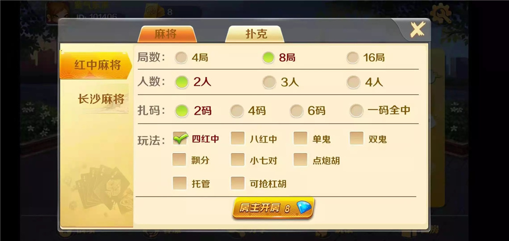 潇湘棋牌湖南玩法完整组件 带长沙麻将+翻三皮插图5