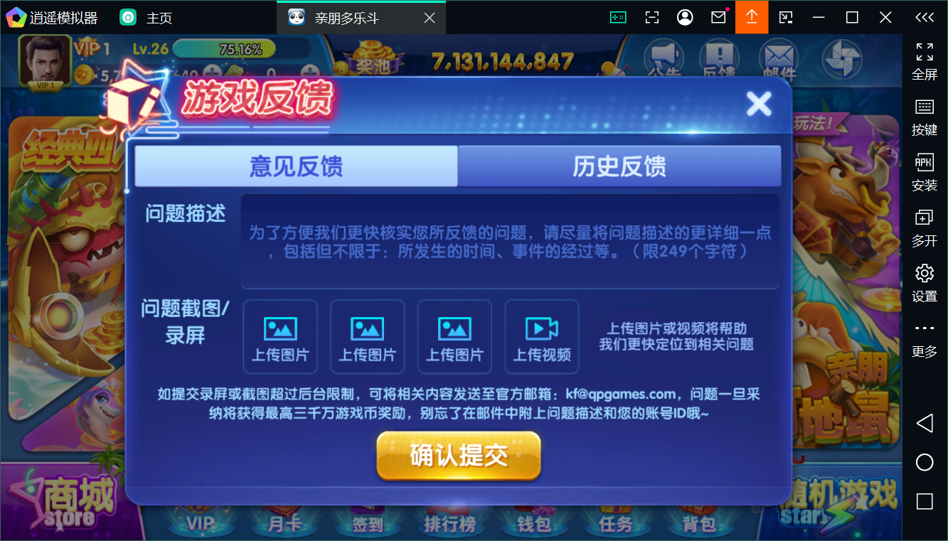 正版亲朋多乐斗全套数据+双端插图56