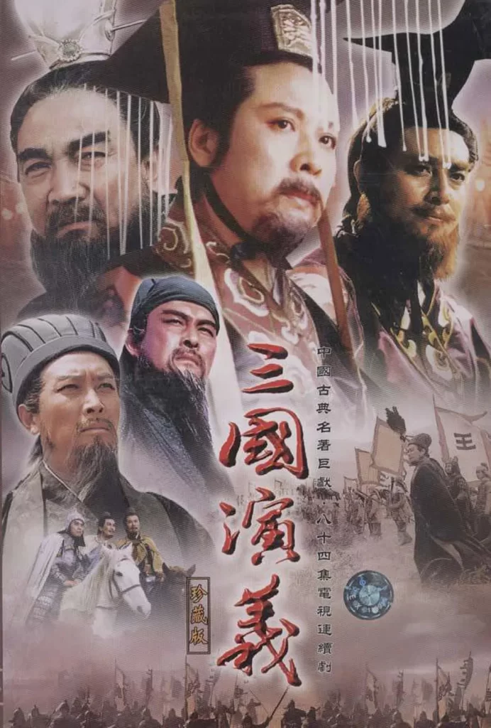 三国演义.全84集.1994.无台标4K【国产剧】-各种盘口搭建,软件开发,维护,定制