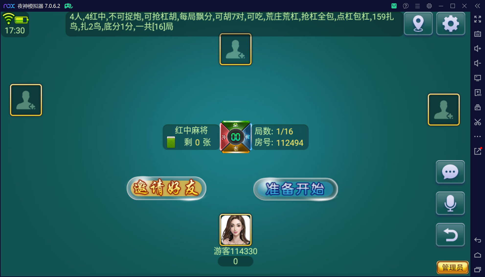 欢乐熊猫微乐奇迹房卡联盟50+子游戏，真实完整可用+控制+机器人+安卓苹果双端+搭建教程插图82