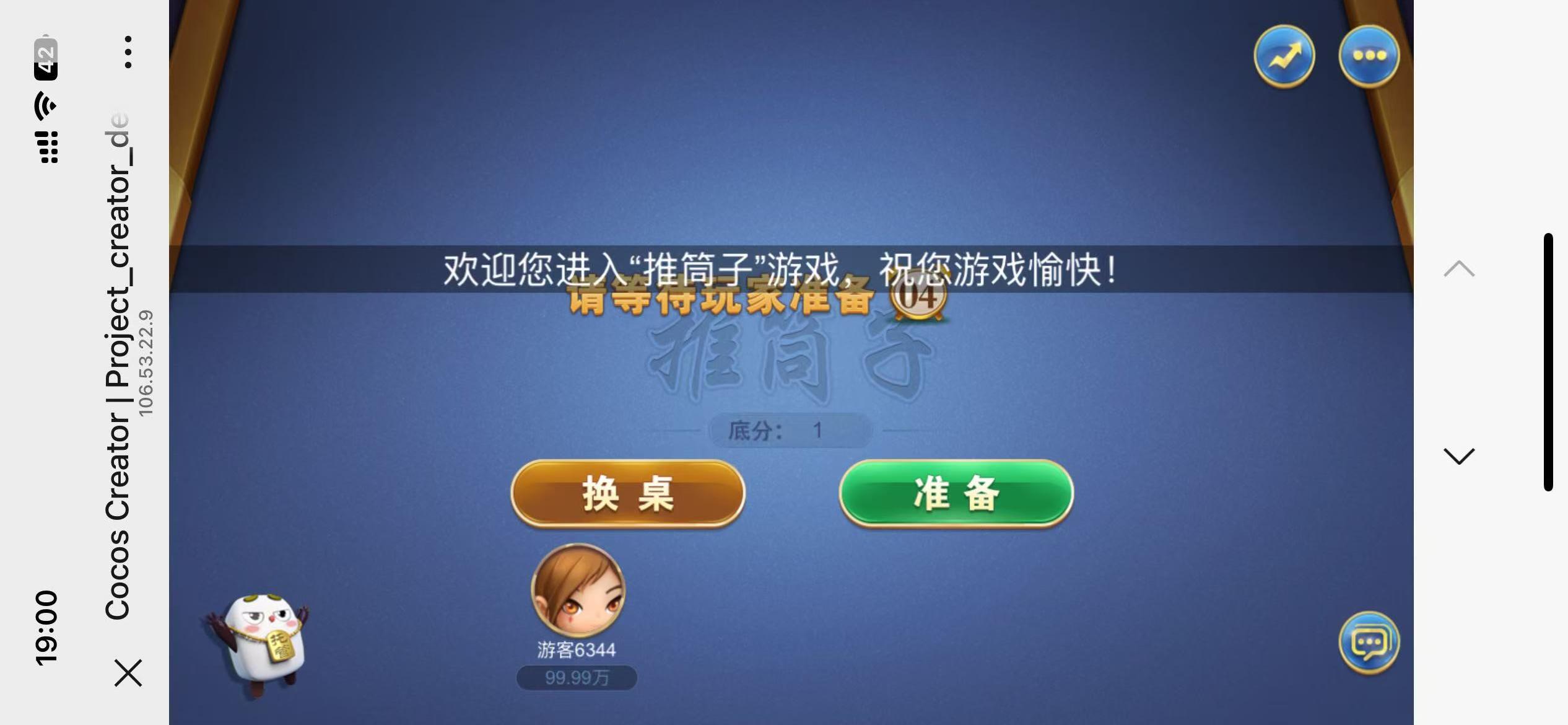 修复版网狐系列卓越h5+视频教程插图13