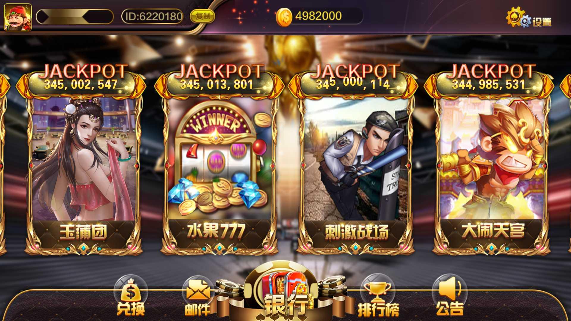 蒙特系列新版黑钻电玩+解密工具+视频教程+搭建环境+控制端插图2