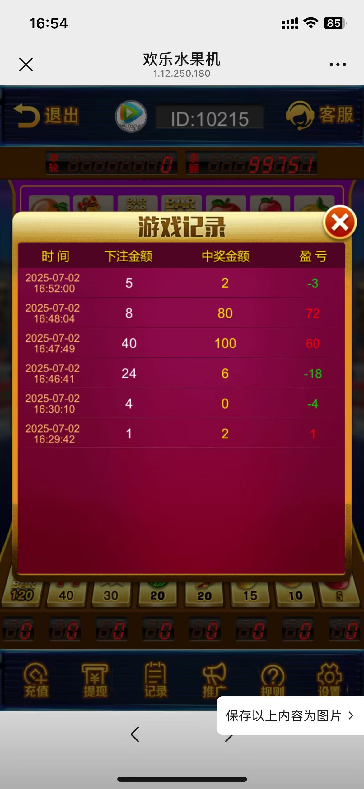 h5最新修复版欢乐水果机+对接易支付+无授权插图4