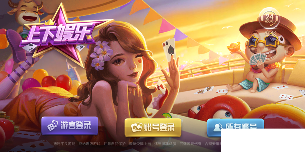 上下娱乐完美运营级+全套ui+视频教程/电玩城捕鱼街机/金币棋牌/完整数据/双端app插图3