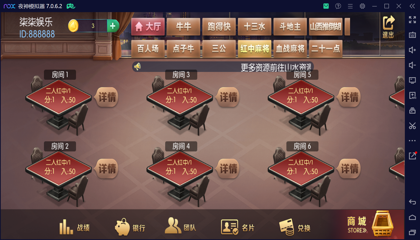 五游系列棋牌柒柒娱乐组件/完整双端/热更齐全/机器人陪玩+视频教程插图18