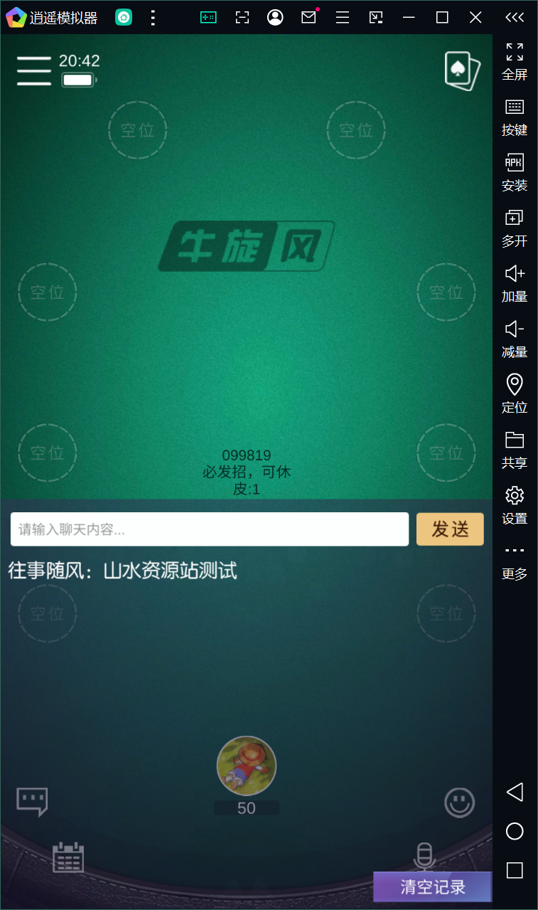 四川地区牛旋风单游戏扯旋源码组件下载+搭建教程插图11