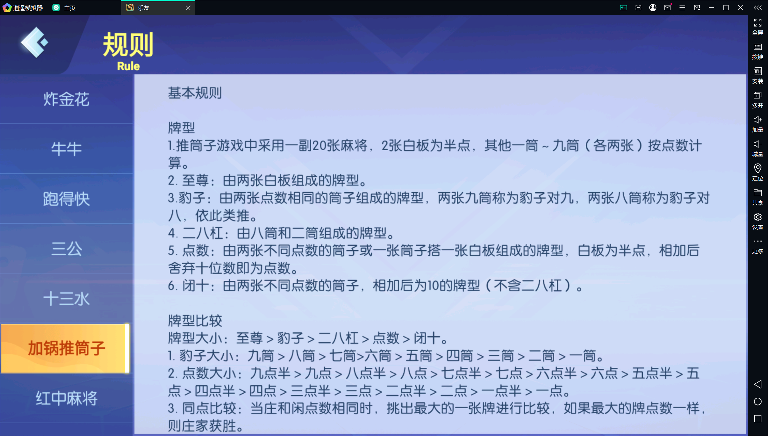 独家首发乐友联盟+双端+Ai机器人+视频教程+加解密工具插图53