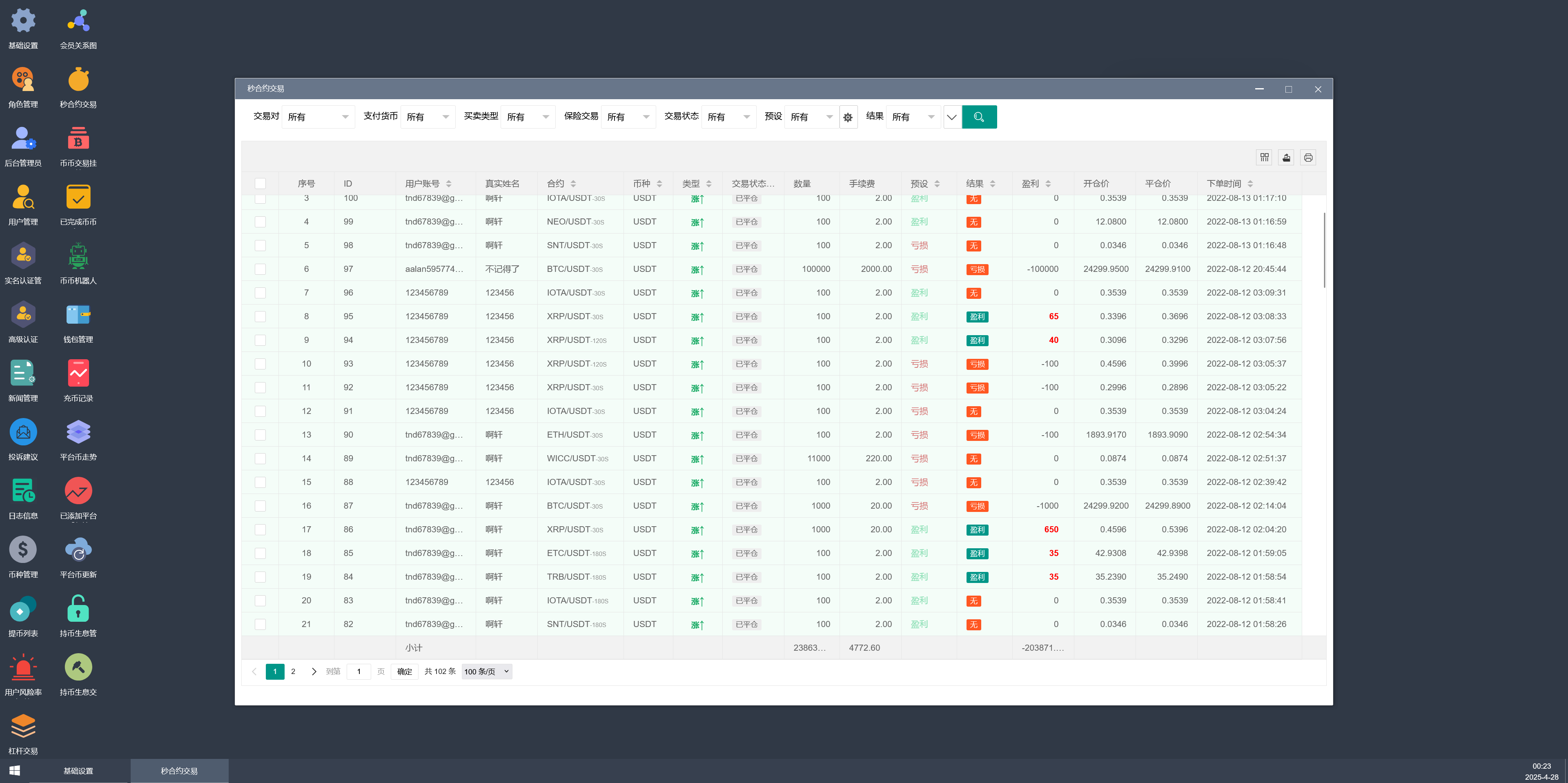 KUBI多语言交易所源码/合约交易+质押生息+秒合约交易+币币交易+平台币k线走势控制+币币交易机器人/前端vue编译后+后端PHP+搭建教程插图19