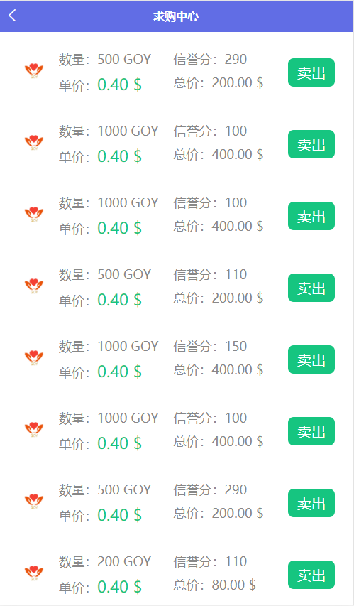 AOT慈善币,GEC,CZB,钱包,K机模式,慈善区块链源码插图5