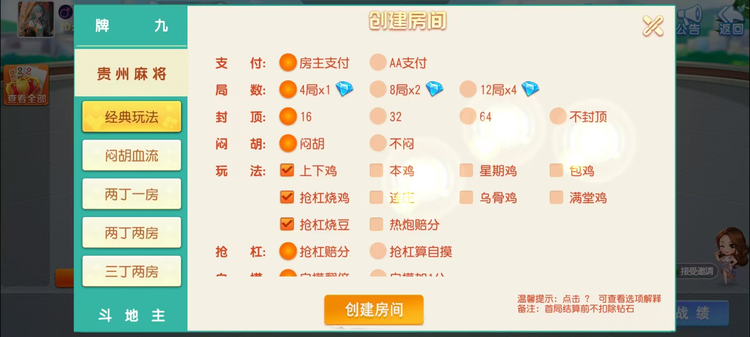 17麻将-智力众娱组件，全网独家，21子游戏带机器人控制插图13